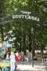 парк Бестужева