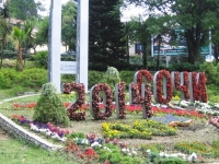 клумба к Олимпиаде 2014 года
